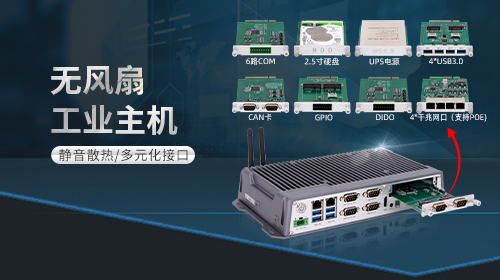 嵌入式計算機